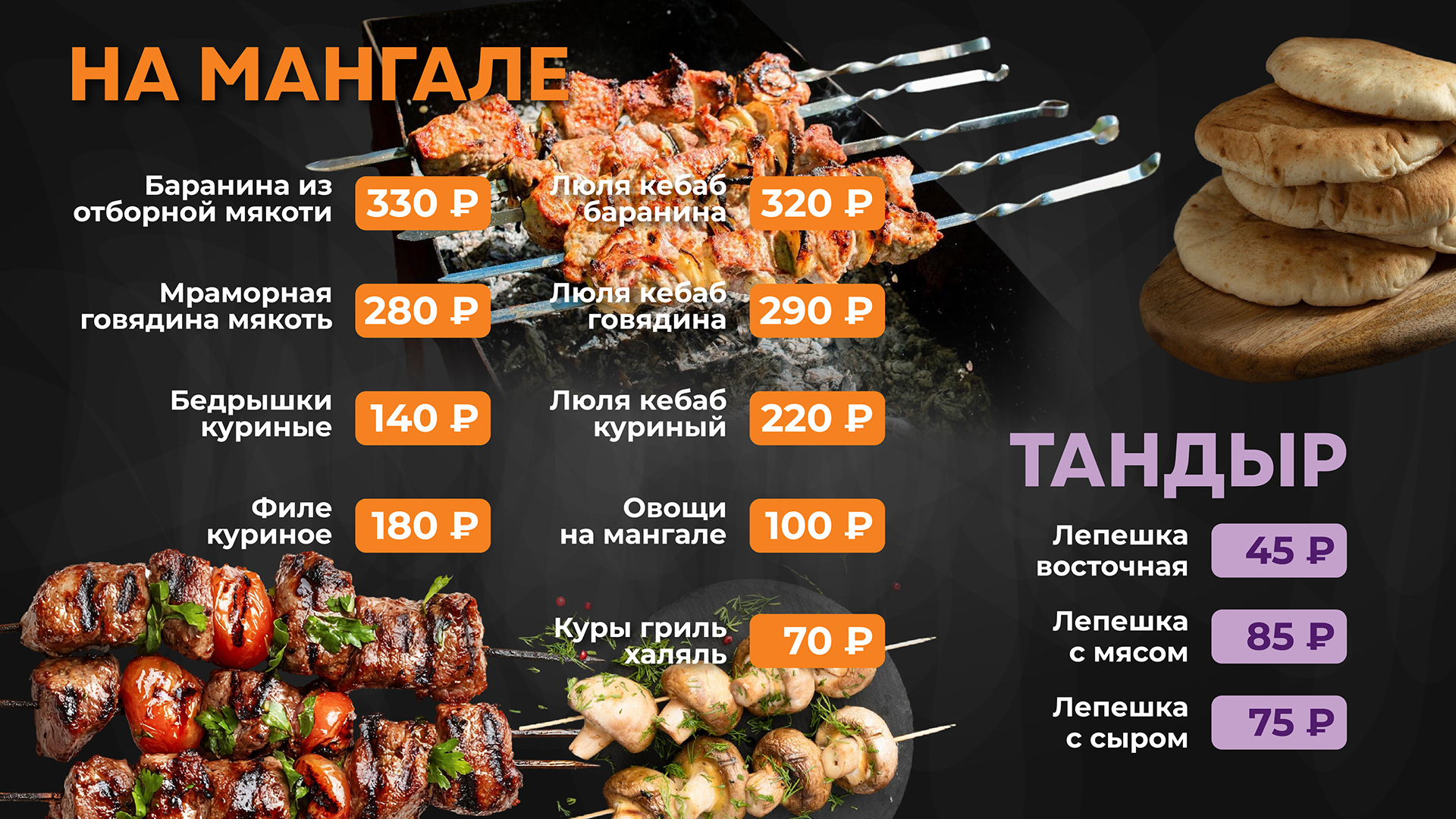 Доставка еды в отели Уфы